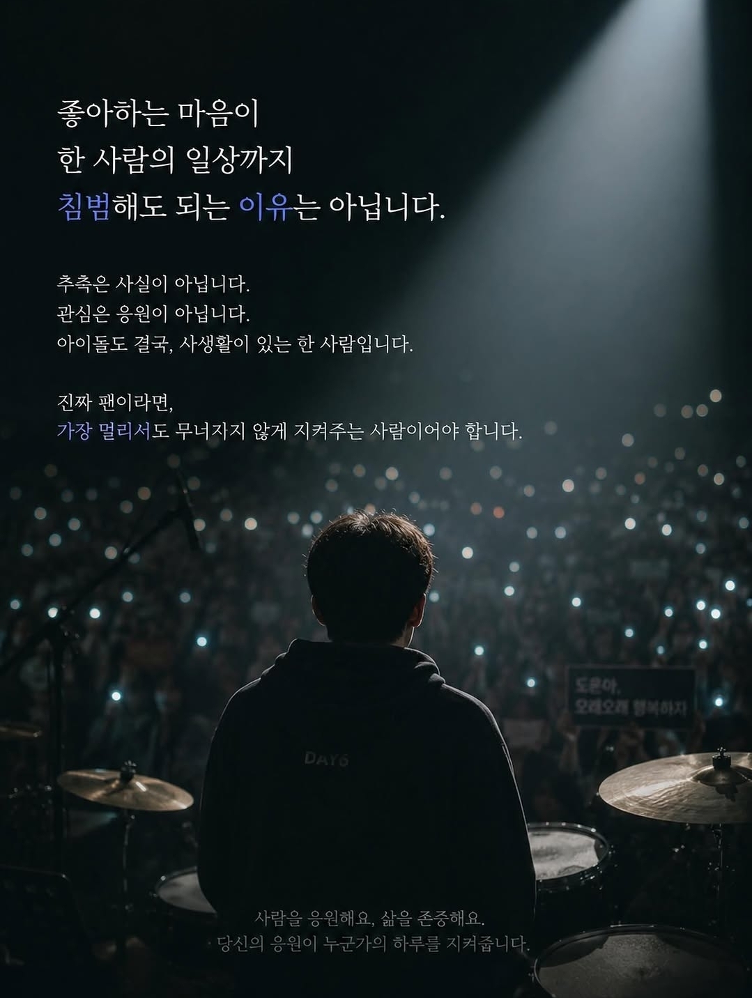 [잡담] 공익광고 포스터인줄 | 인스티즈
