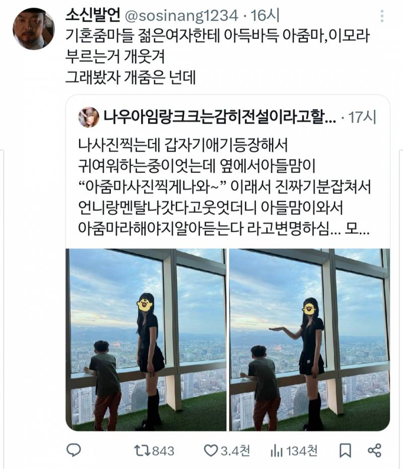 현재 sns에서 난리난 아들맘 호칭 기싸움..JPG | 인스티즈