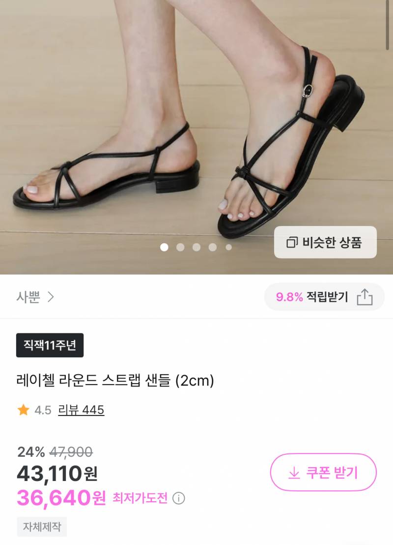 [잡담] 샌들골라주야쥬🥴 11223344 | 인스티즈