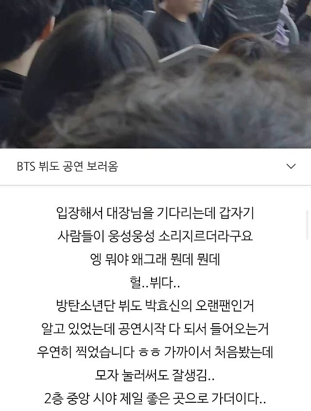 [잡담] 뷔 실물 후기 모음 | 인스티즈