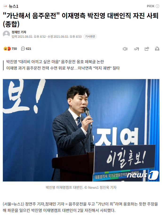 [마플] 서소문고가도로 붕괴의 좋은 점을 설명하시는 전 대변인 | 인스티즈