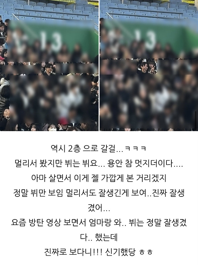 [잡담] 뷔 실물 후기 모음 | 인스티즈