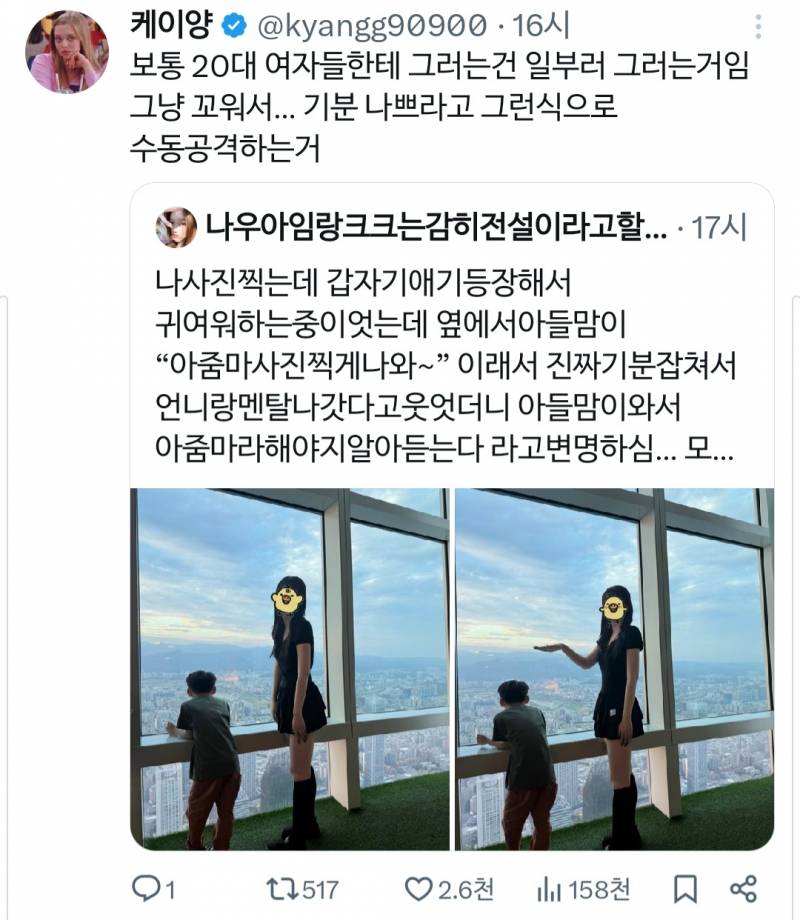 현재 sns에서 난리난 아들맘 호칭 기싸움..JPG | 인스티즈