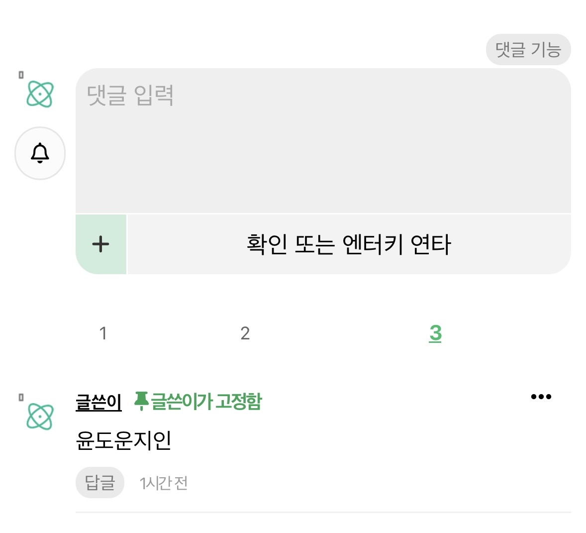 [마플] ㅃ한데 초록글 글쓴이가 댓 고정시켜놓은게 너무욱김 | 인스티즈