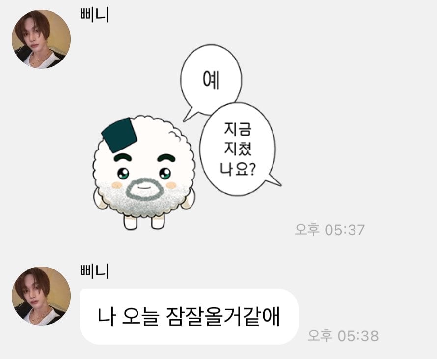 [잡담] 라이즈 원빈 샤넬쇼 후기 | 인스티즈
