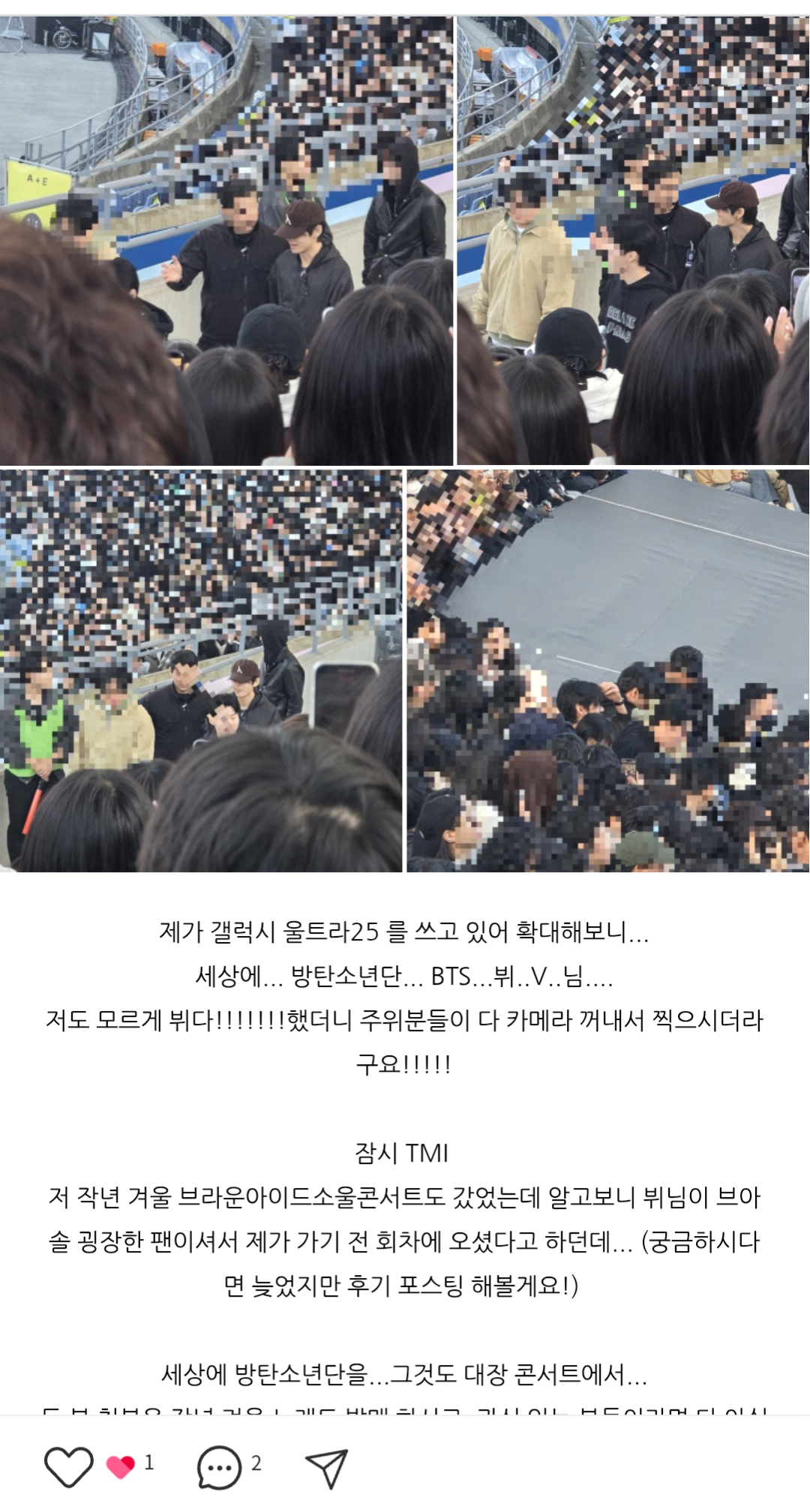 [잡담] 뷔 실물 후기 모음 | 인스티즈