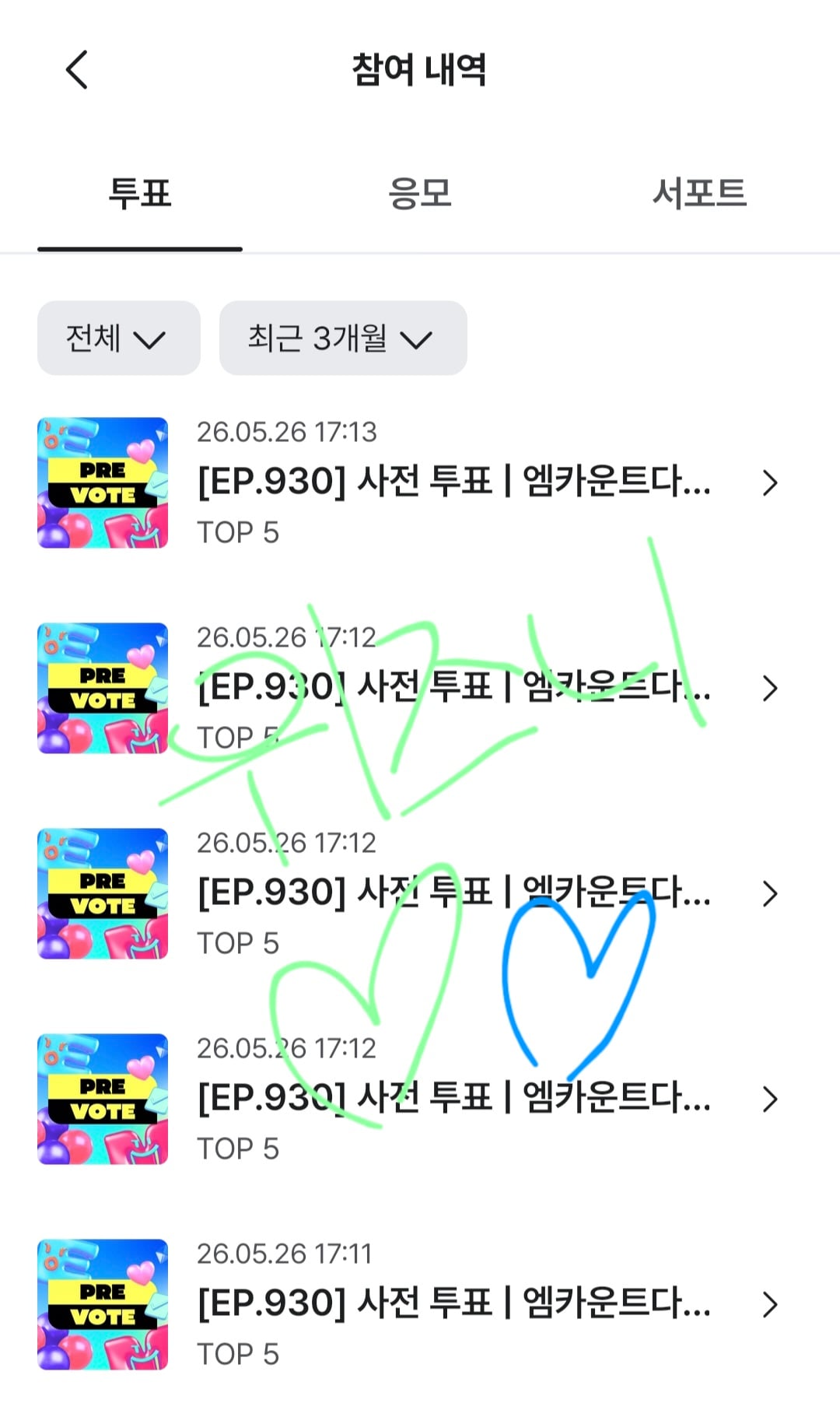 [잡담] 제베원 엠카투표~💚💙 | 인스티즈