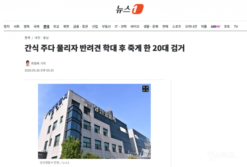 이웃집 강아지 때려 죽인 이대남 | 인스티즈