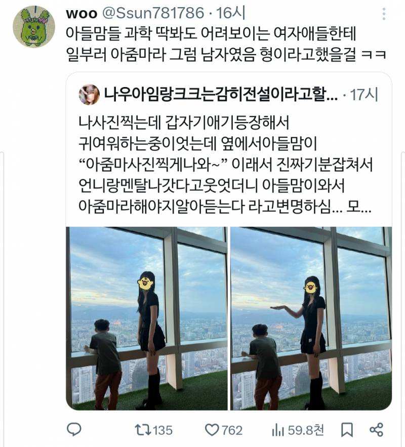 현재 sns에서 난리난 아들맘 호칭 기싸움..JPG | 인스티즈