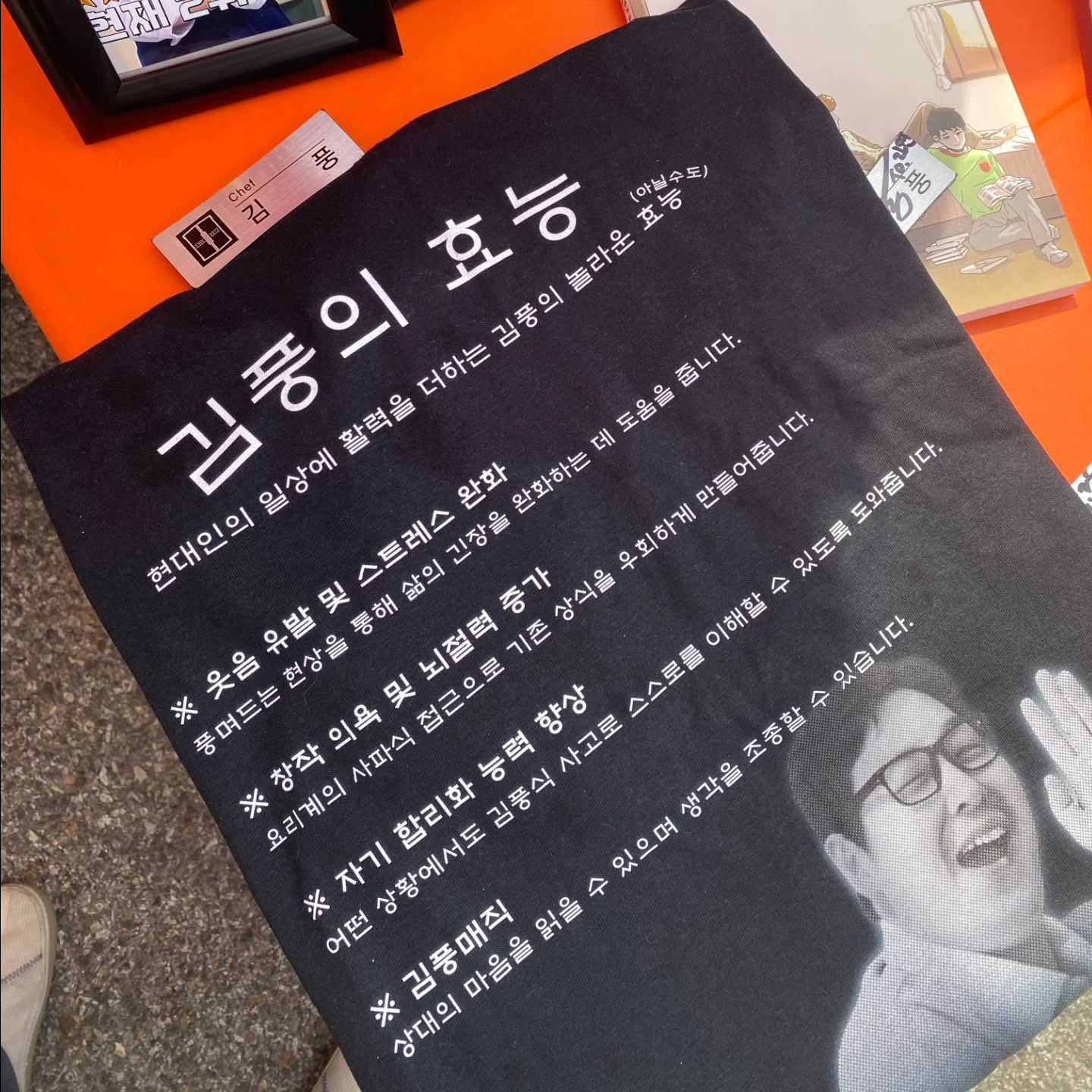 [잡담] ㅇㄴ 김풍작가님 자기 수요있는거 알고 아이돌처럼 관리할테니 그 예우를 해달래 | 인스티즈