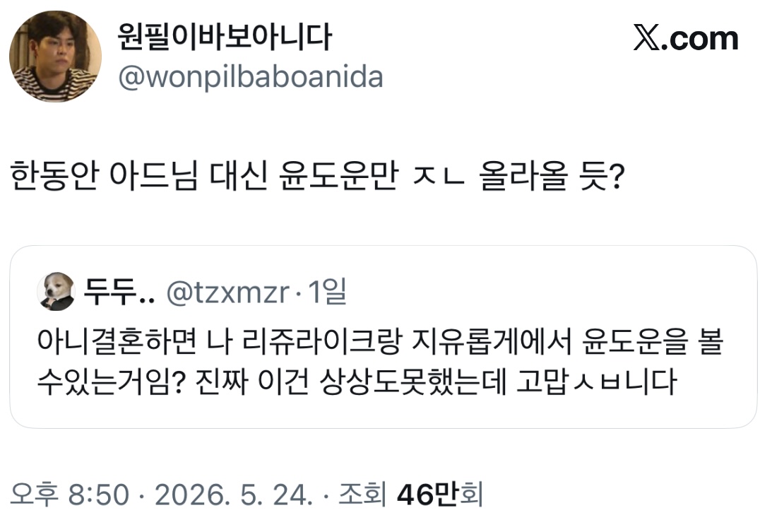 [마플] 유튜브 판에선 도운 개인 인지도 보다 유혜주가 더 유명하잖아 | 인스티즈