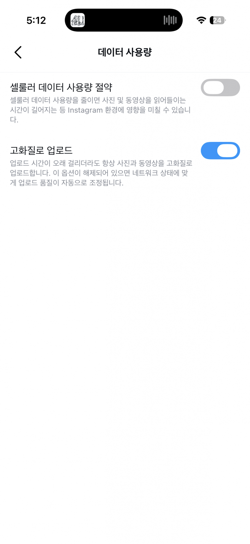 [잡담] 인스타 다른사람 영상 보는거에서 hdr설정 끄는법 아는사람 ㅜㅠ | 인스티즈