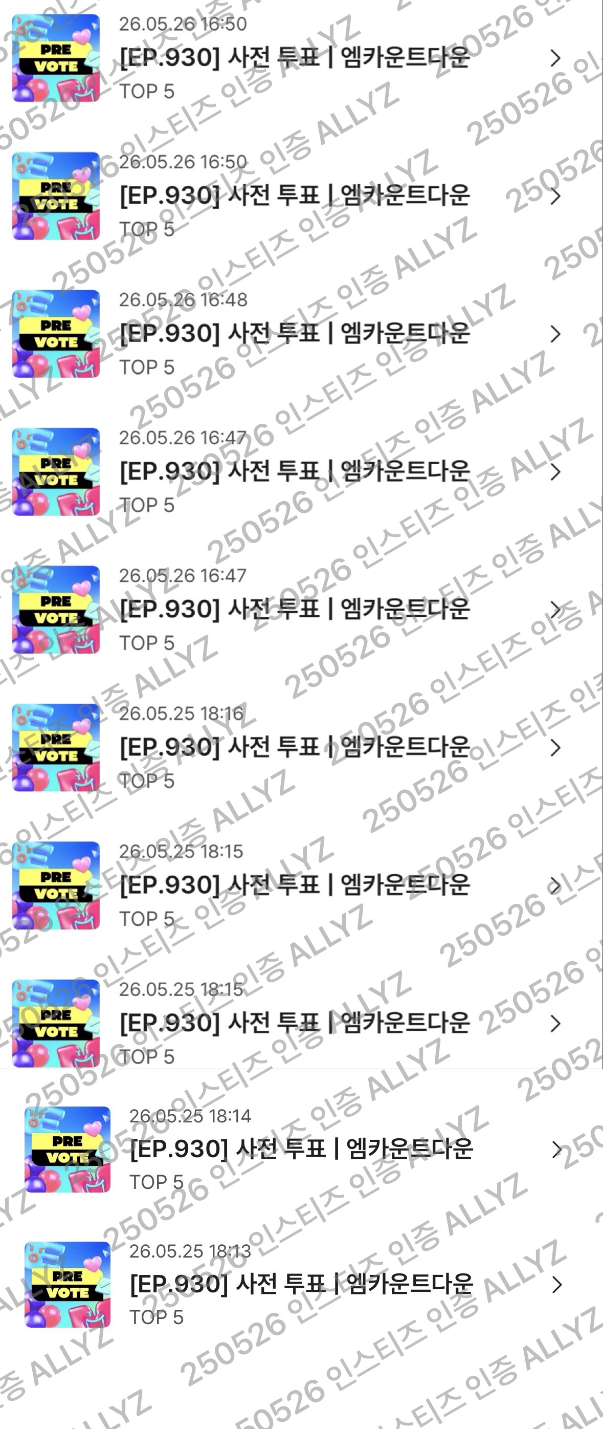 [잡담] 알디원팬이 제베원 sbn들 사전 투표 인증 놓구가요 | 인스티즈