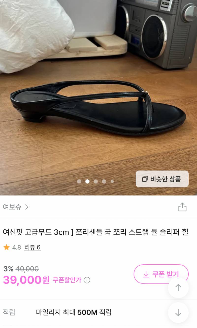 [잡담] 샌들골라주야쥬🥴 11223344 | 인스티즈