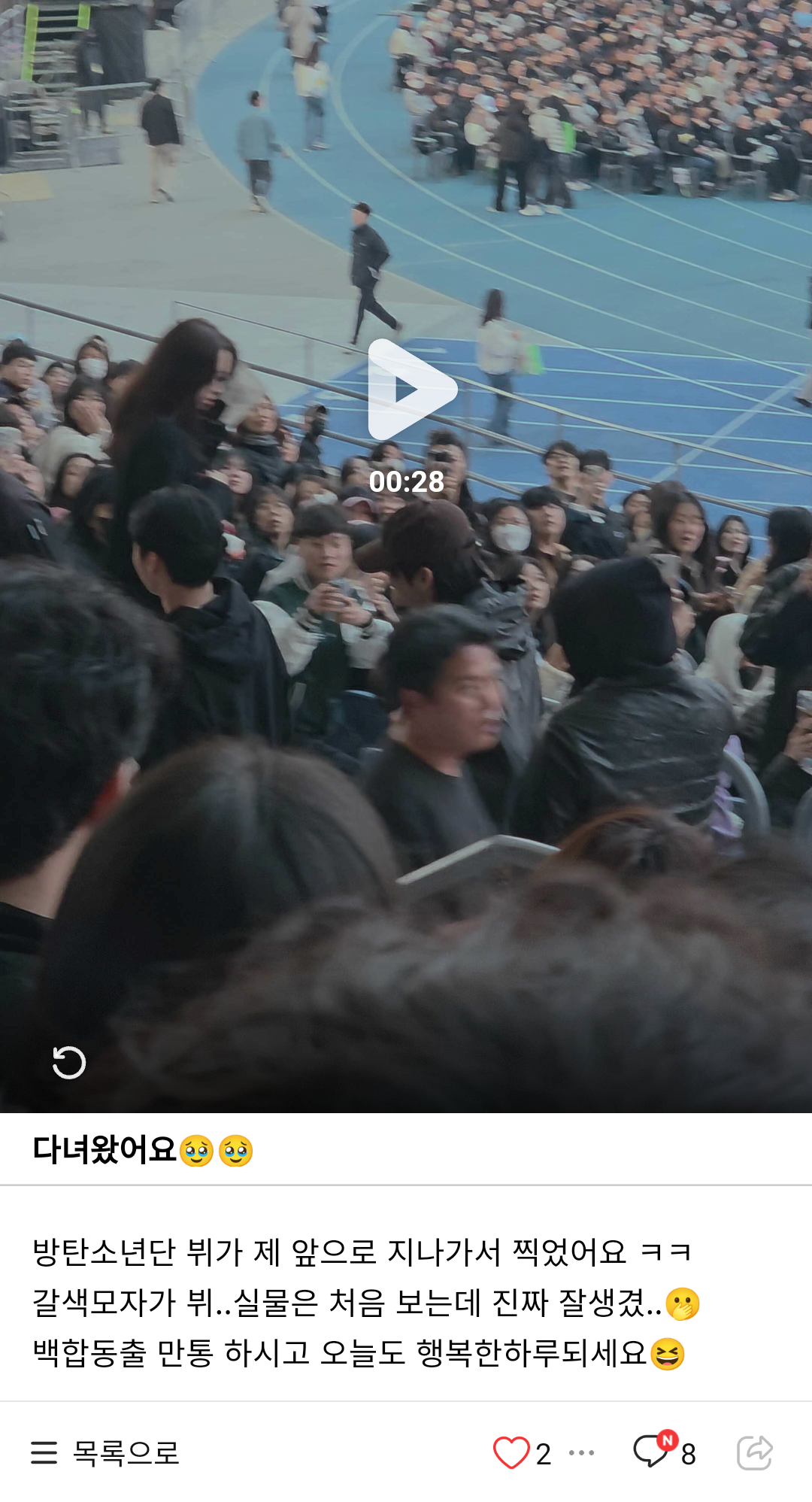 [잡담] 뷔 실물 후기 모음 | 인스티즈