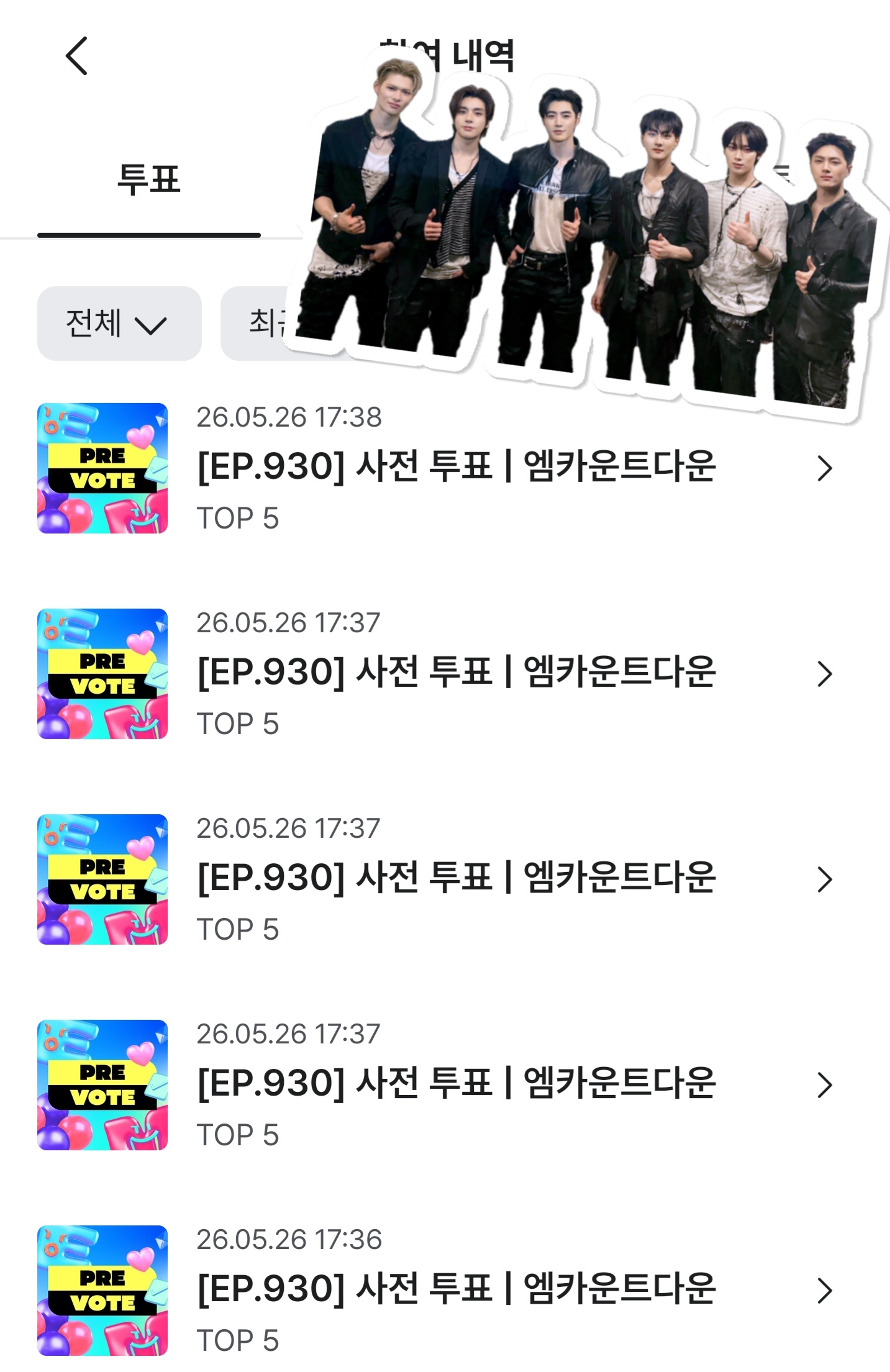 [잡담] 제베원 보은투표했어요 | 인스티즈