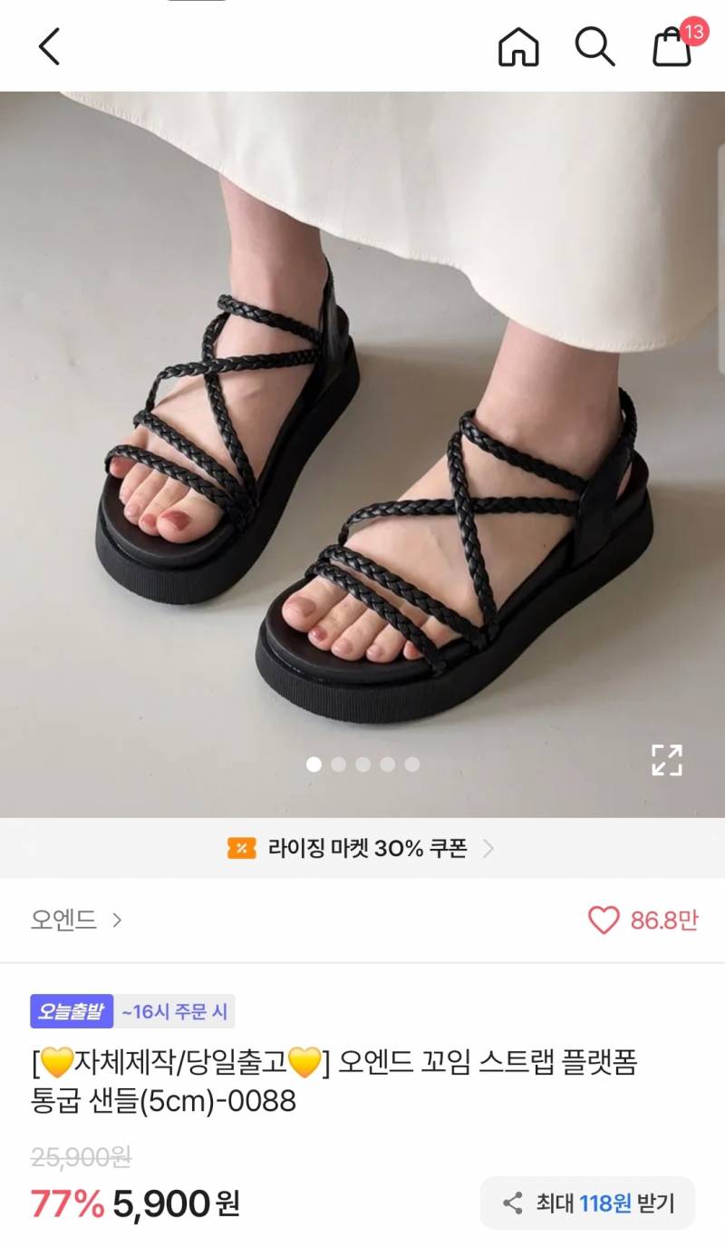 [잡담] 샌들골라주야쥬🥴 11223344 | 인스티즈