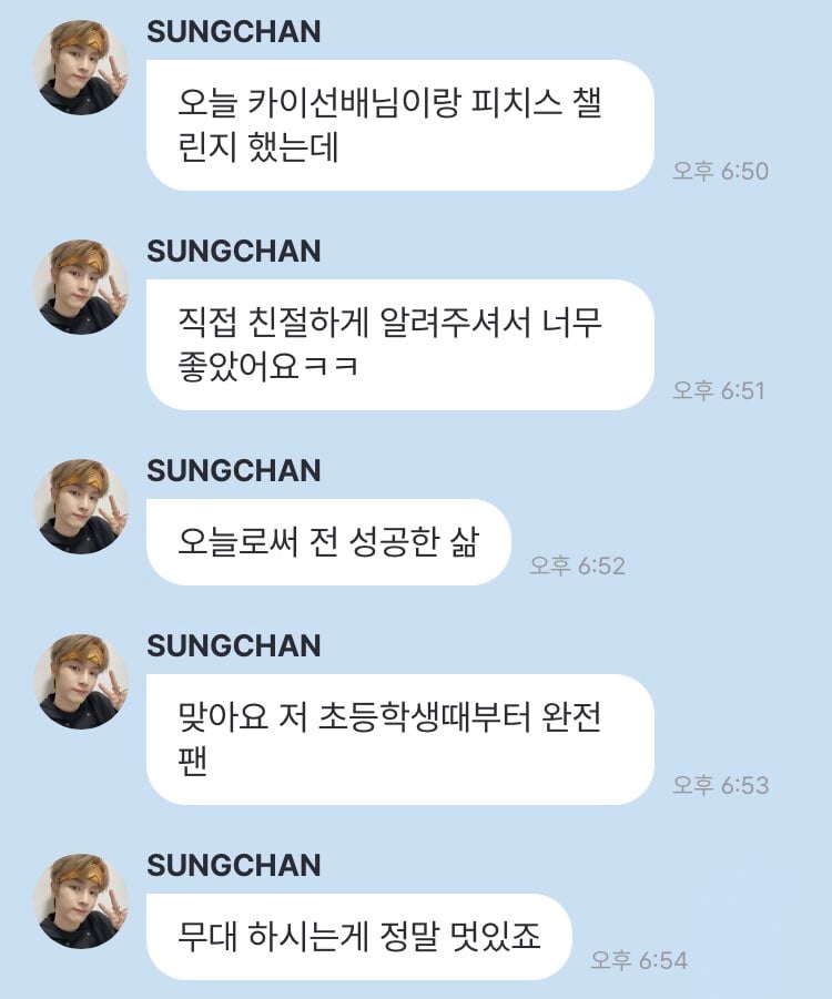 [잡담] 성찬 x 카이와의 만남이라니....... | 인스티즈
