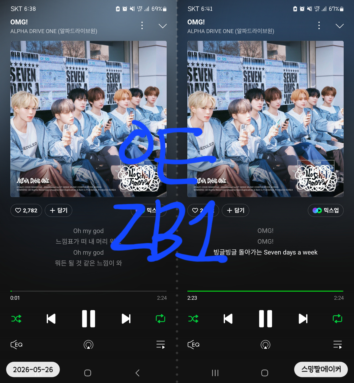 [잡담] 알디원 컴백 축하드려요💙 | 인스티즈