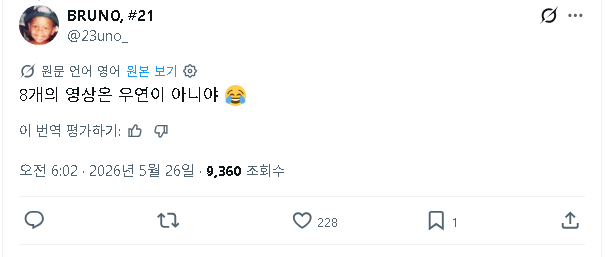 [정보/소식] 현재 전세계 축구계에서 논란되고 있는 잉글랜드의 일명 아시아패싱 | 인스티즈