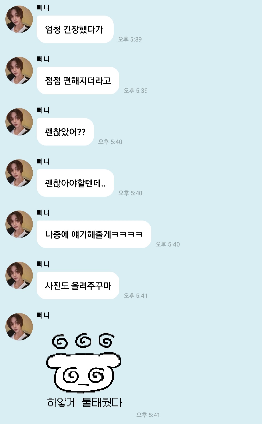 [잡담] 원빈이 행사마치고 회사가서 멤버들한테 후기풀었나봐ㅋㅋㅋㅋ | 인스티즈