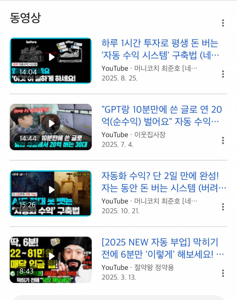 [잡담] 부업 글 이거 같어 | 인스티즈