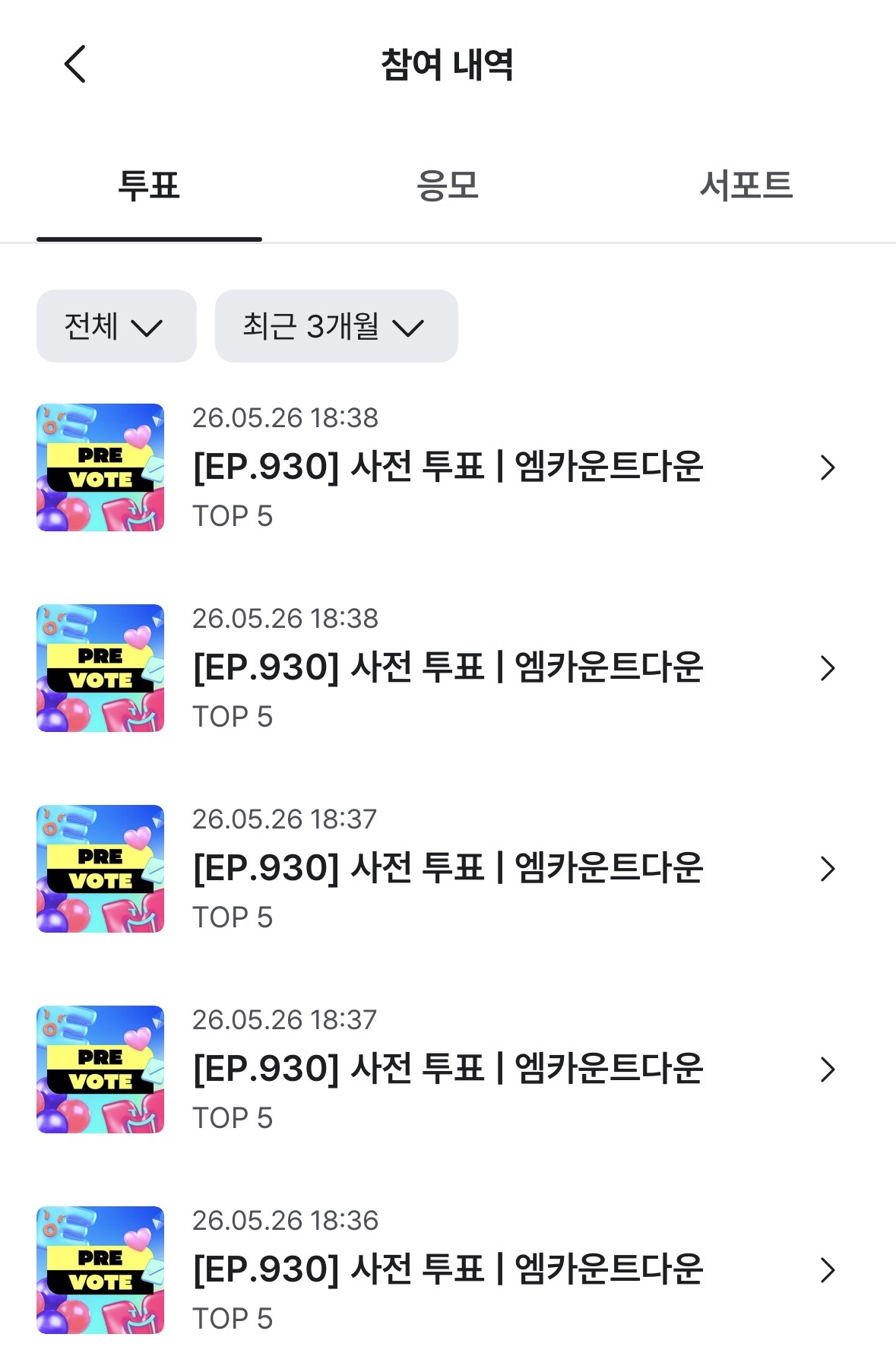 [잡담] 앨리즈 제베원 선배님 사전투표 인증❤️💙 | 인스티즈