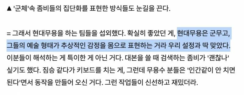 군체 좀비씬들이 현대 예술 같다는 말 나오는 이유 | 인스티즈