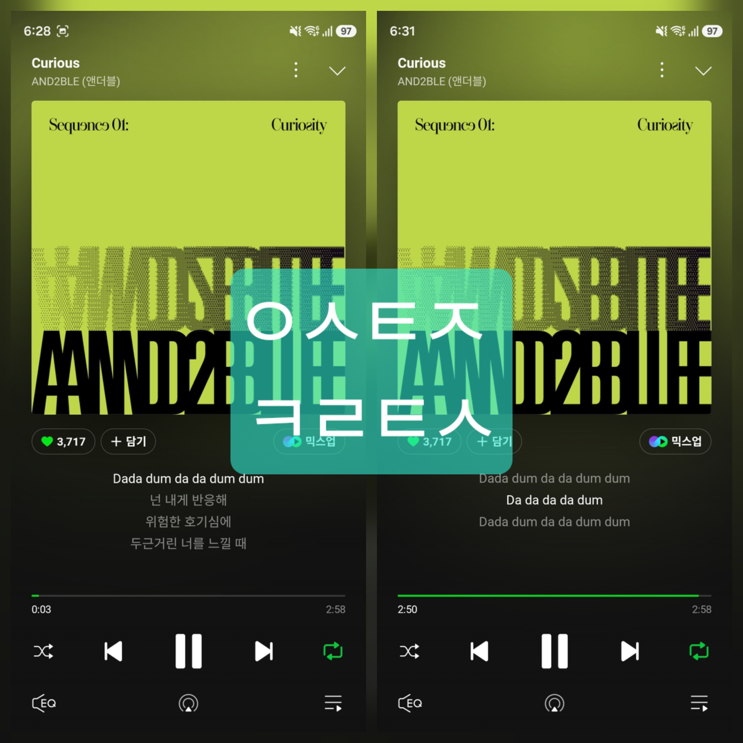 [잡담] 코르티스 앤더블 스밍왔어용💚❤️ | 인스티즈
