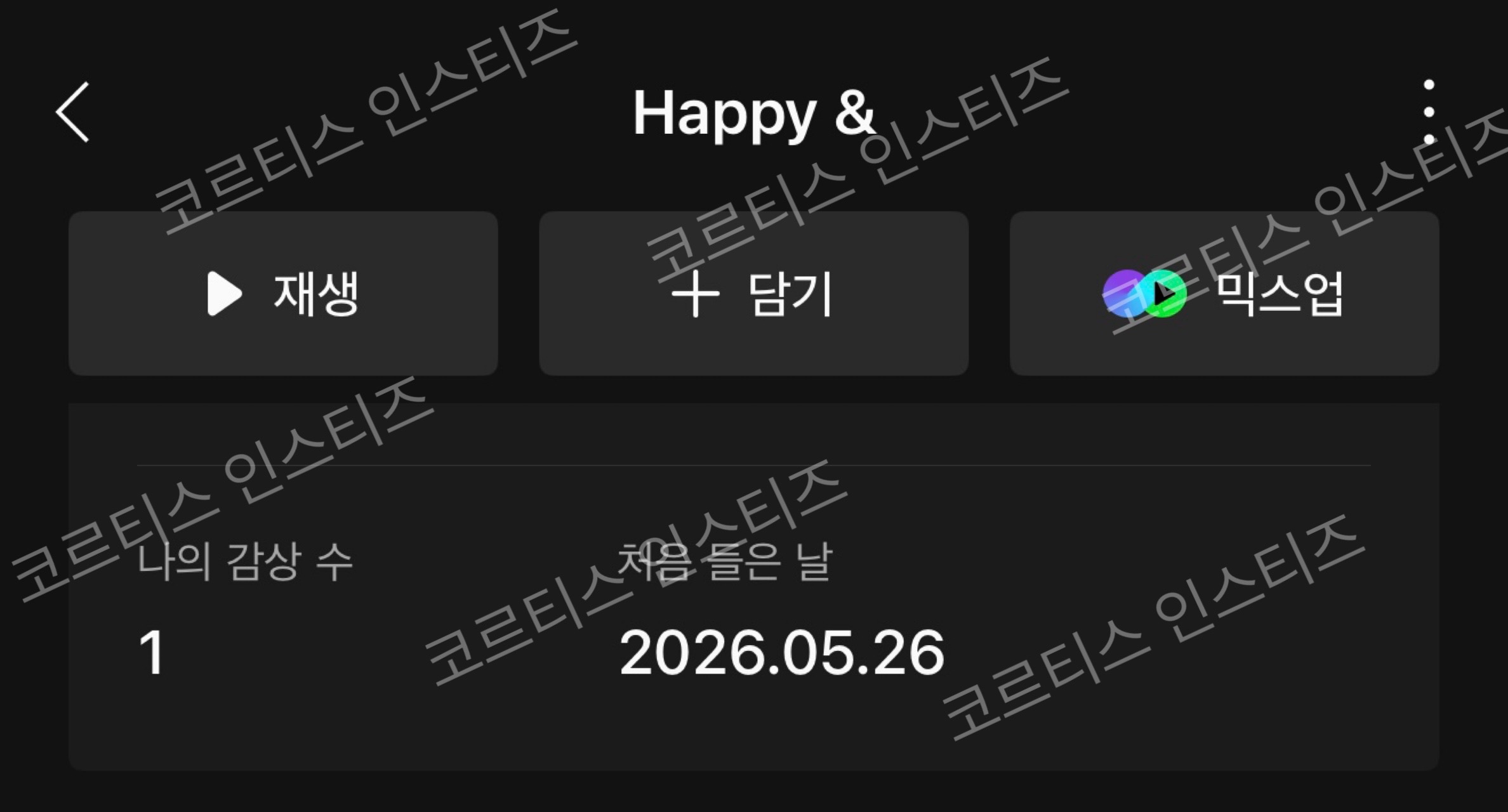 [잡담] 코르티스 앤더블 보은🍀💚 데뷔 축하합니다 | 인스티즈