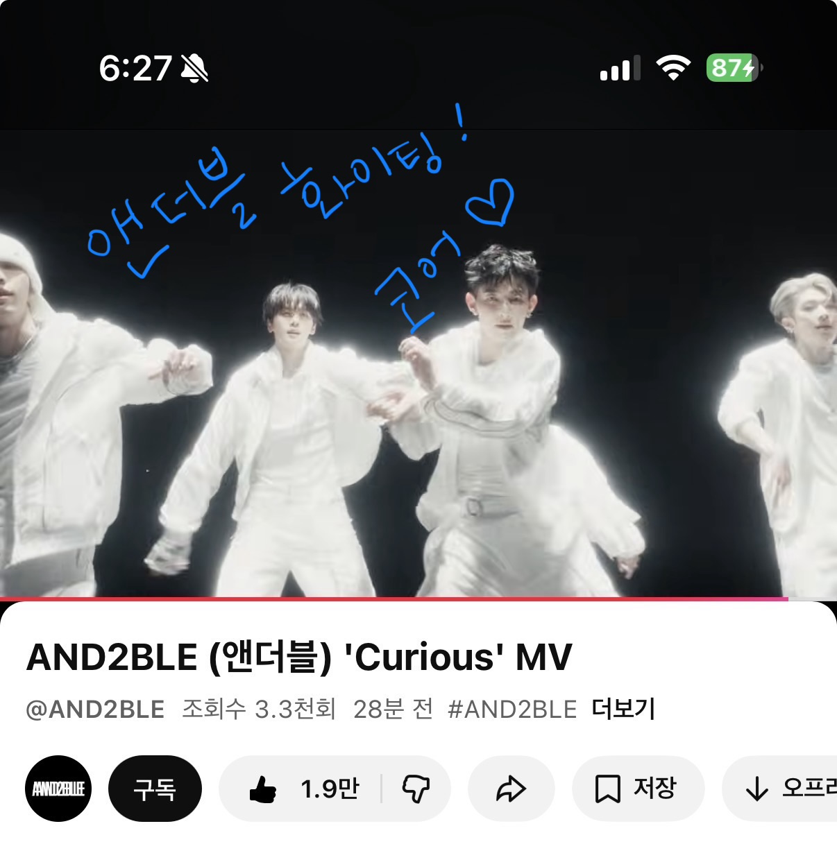 [잡담] 코르티스 앤더블 보은🫶 | 인스티즈