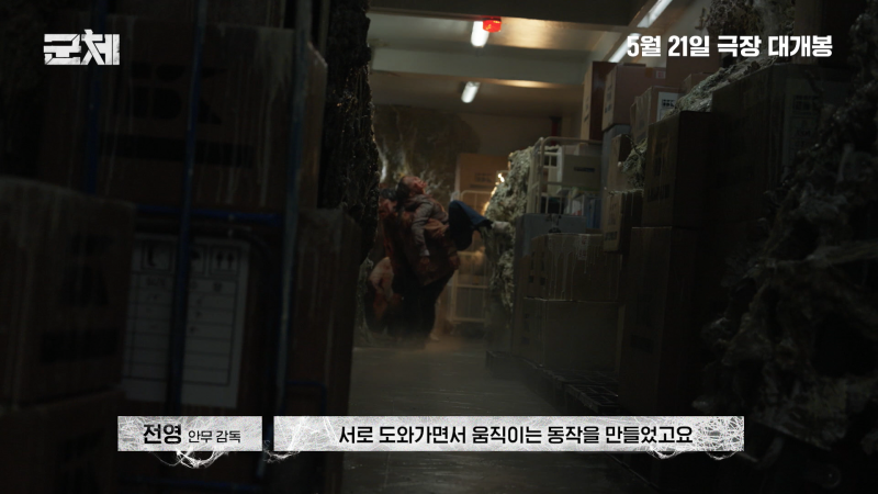 군체 좀비씬들이 현대 예술 같다는 말 나오는 이유 | 인스티즈