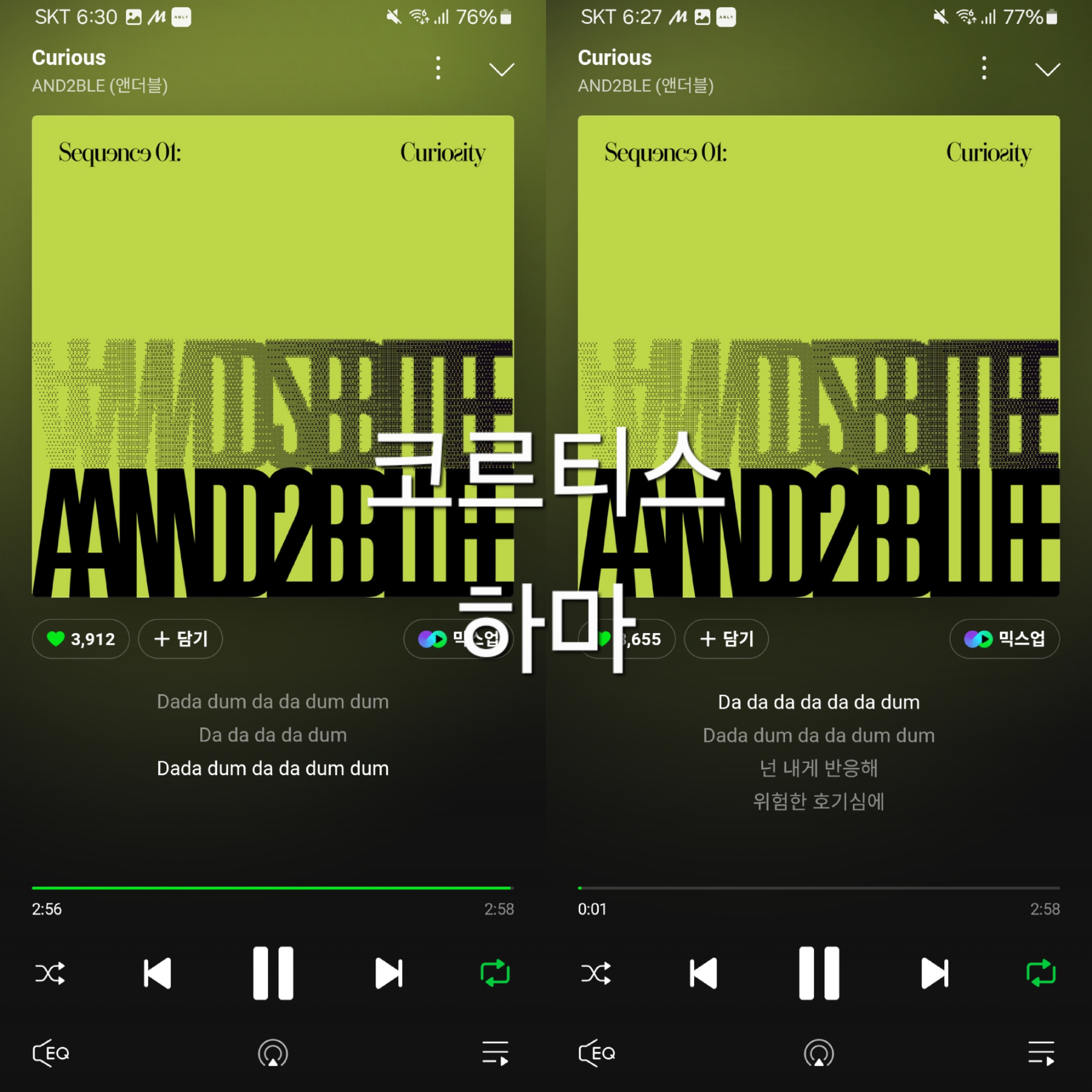 [잡담] 코르티스 앤더블 보은왔어요💚 | 인스티즈