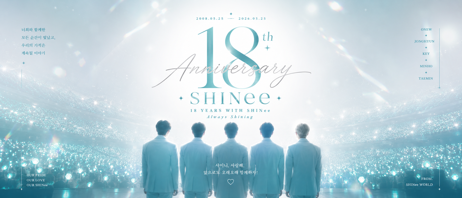 [잡담] 샤이니 18주년 축전 챗지피티가만든거 | 인스티즈