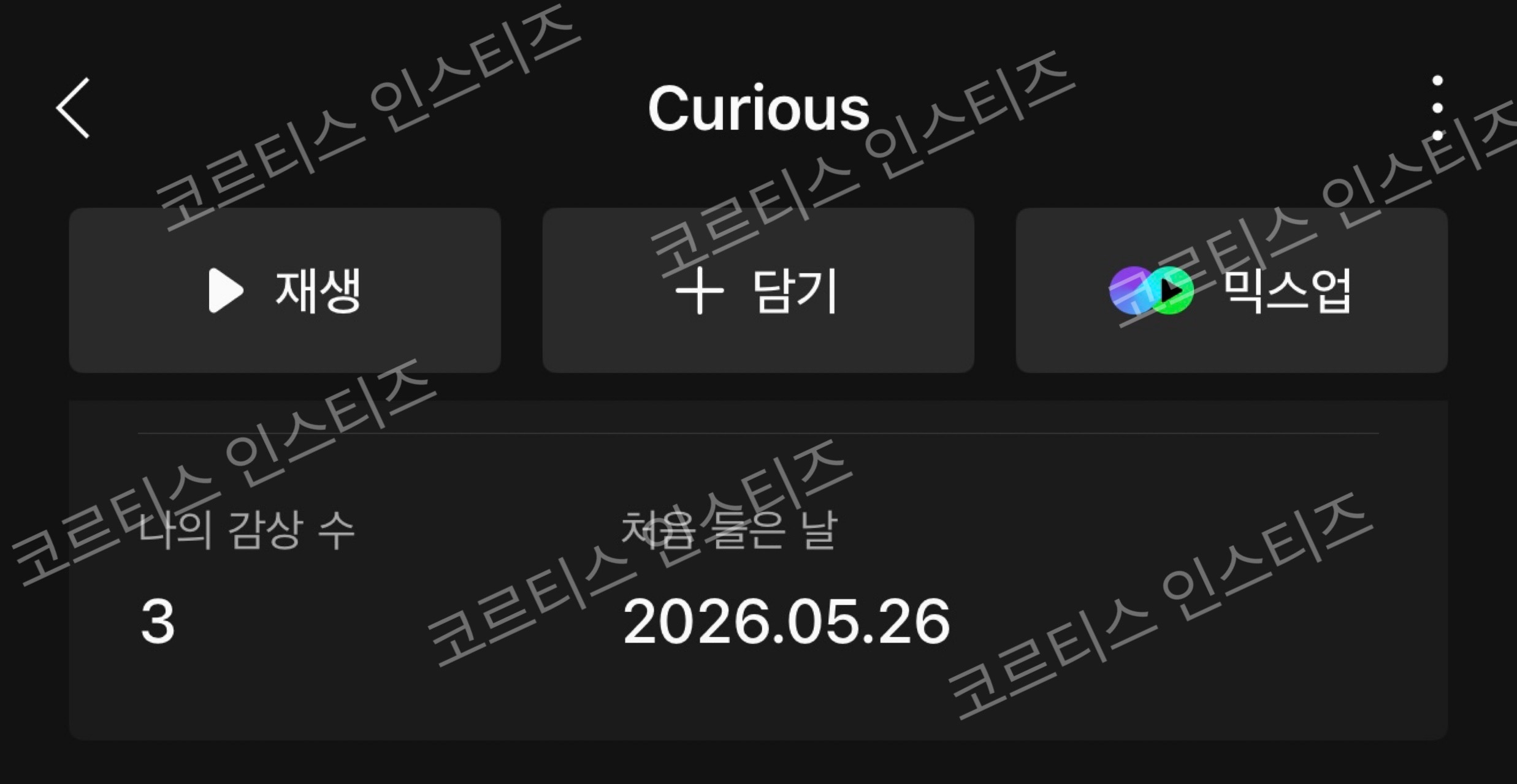 [잡담] 코르티스 앤더블 보은🍀💚 데뷔 축하합니다 | 인스티즈