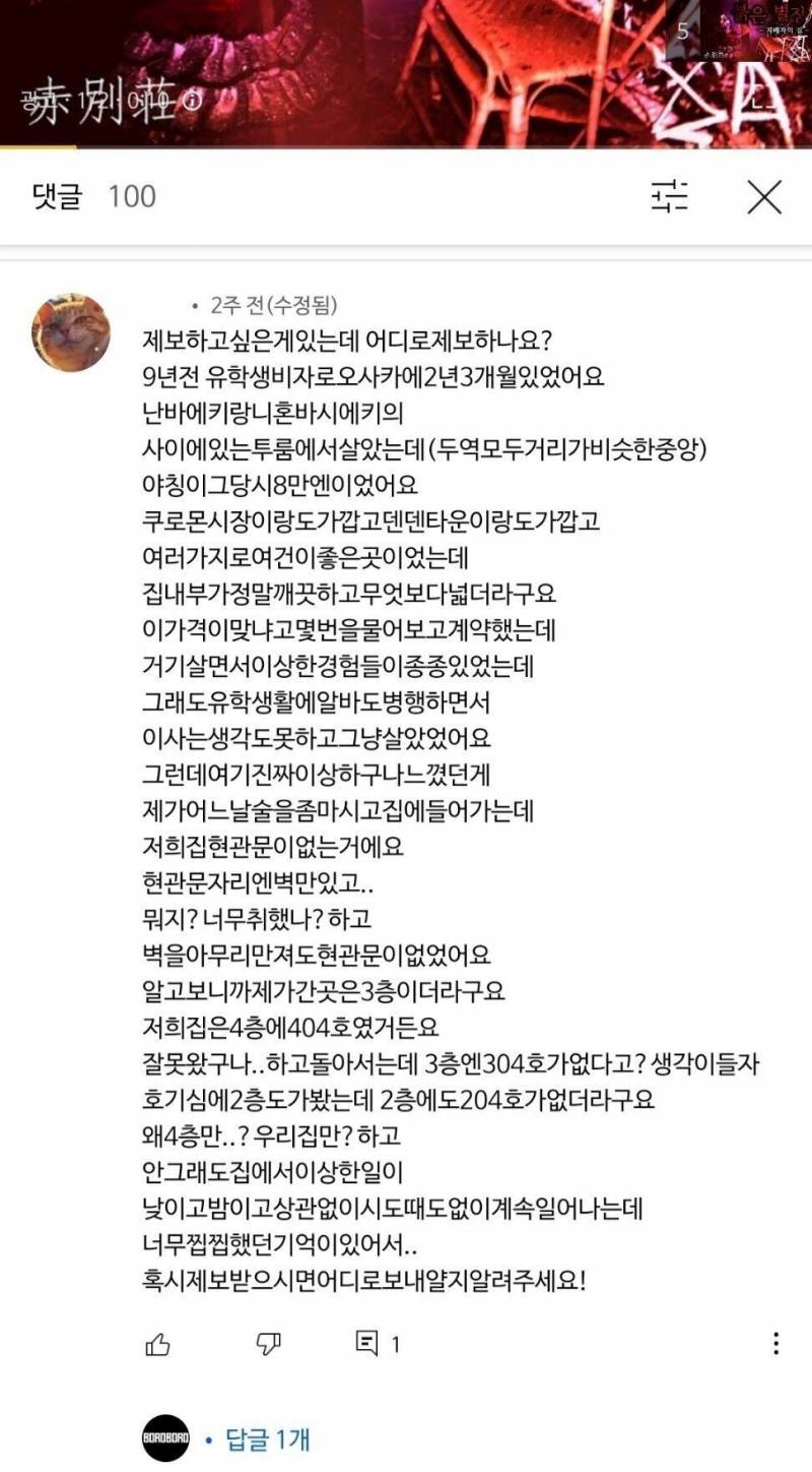 오사카맨션 404호...jpg | 인스티즈