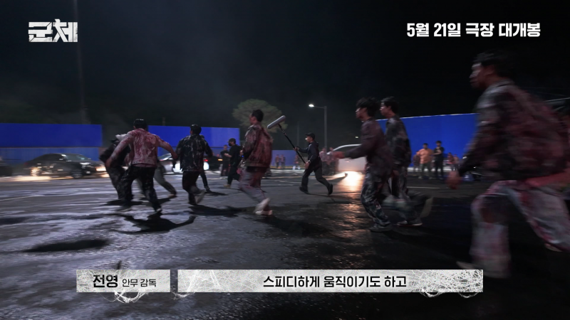 군체 좀비씬들이 현대 예술 같다는 말 나오는 이유 | 인스티즈