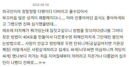 오사카맨션 404호...jpg | 인스티즈