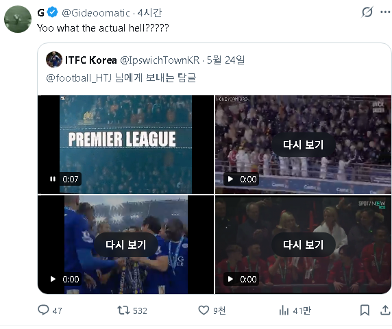 [정보/소식] 현재 전세계 축구계에서 논란되고 있는 잉글랜드의 일명 아시아패싱 | 인스티즈