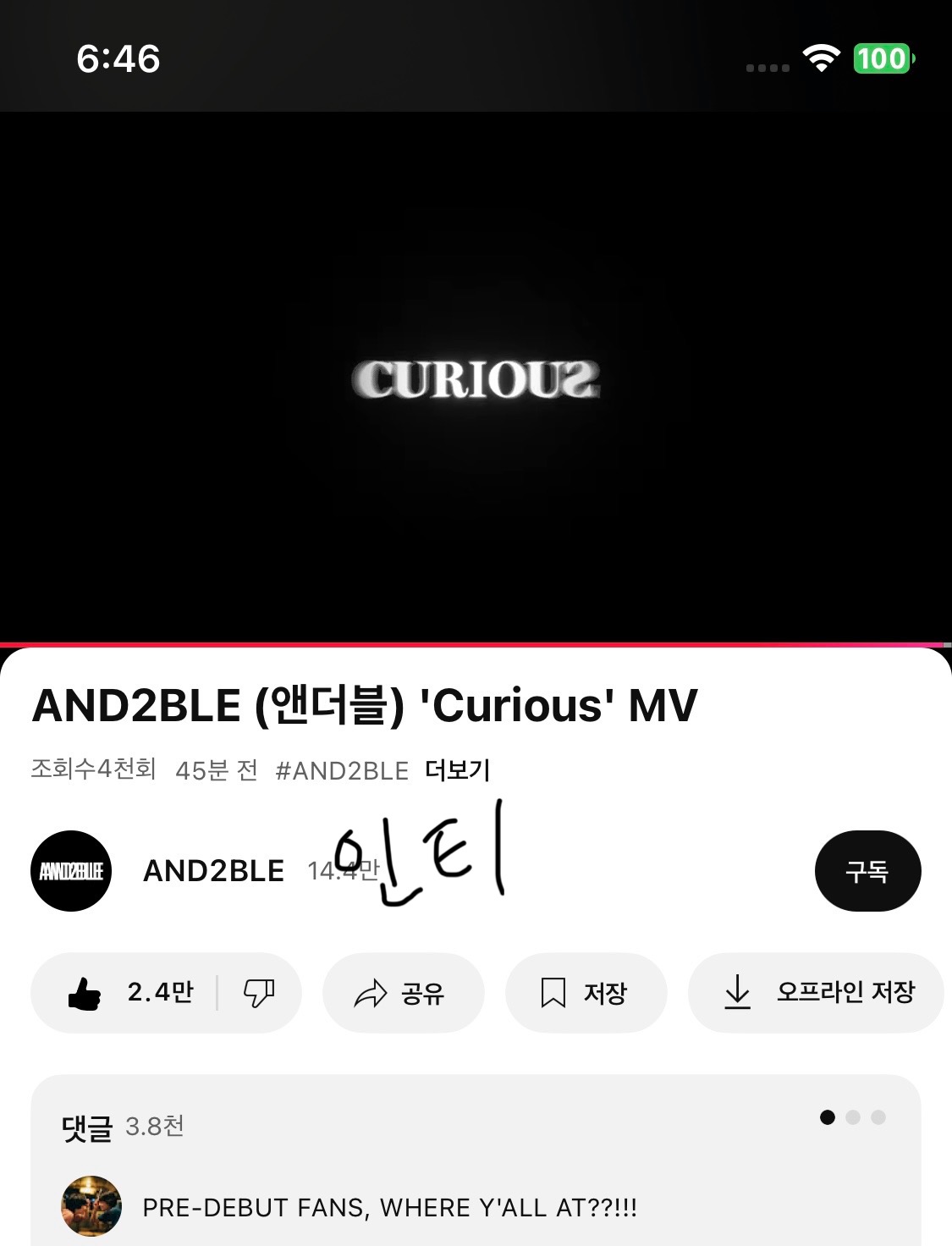 [잡담] 코어 앤더블 보은💗💗 | 인스티즈
