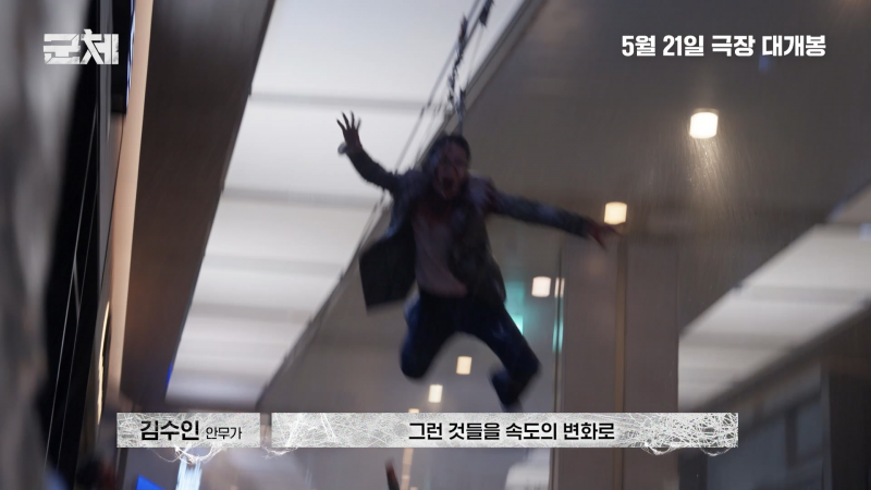 군체 좀비씬들이 현대 예술 같다는 말 나오는 이유 | 인스티즈