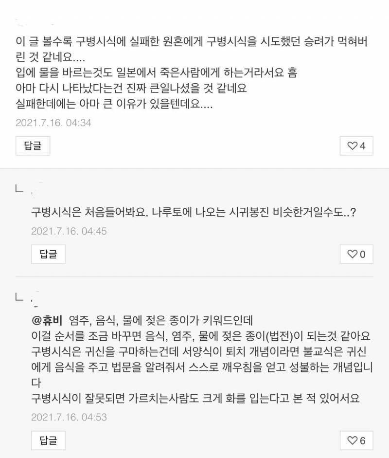 오사카맨션 404호...jpg | 인스티즈