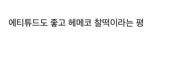 현재 샤넬쇼에서 𝙅𝙊𝙉𝙉𝘼 반응터진 제니..JPG | 인스티즈