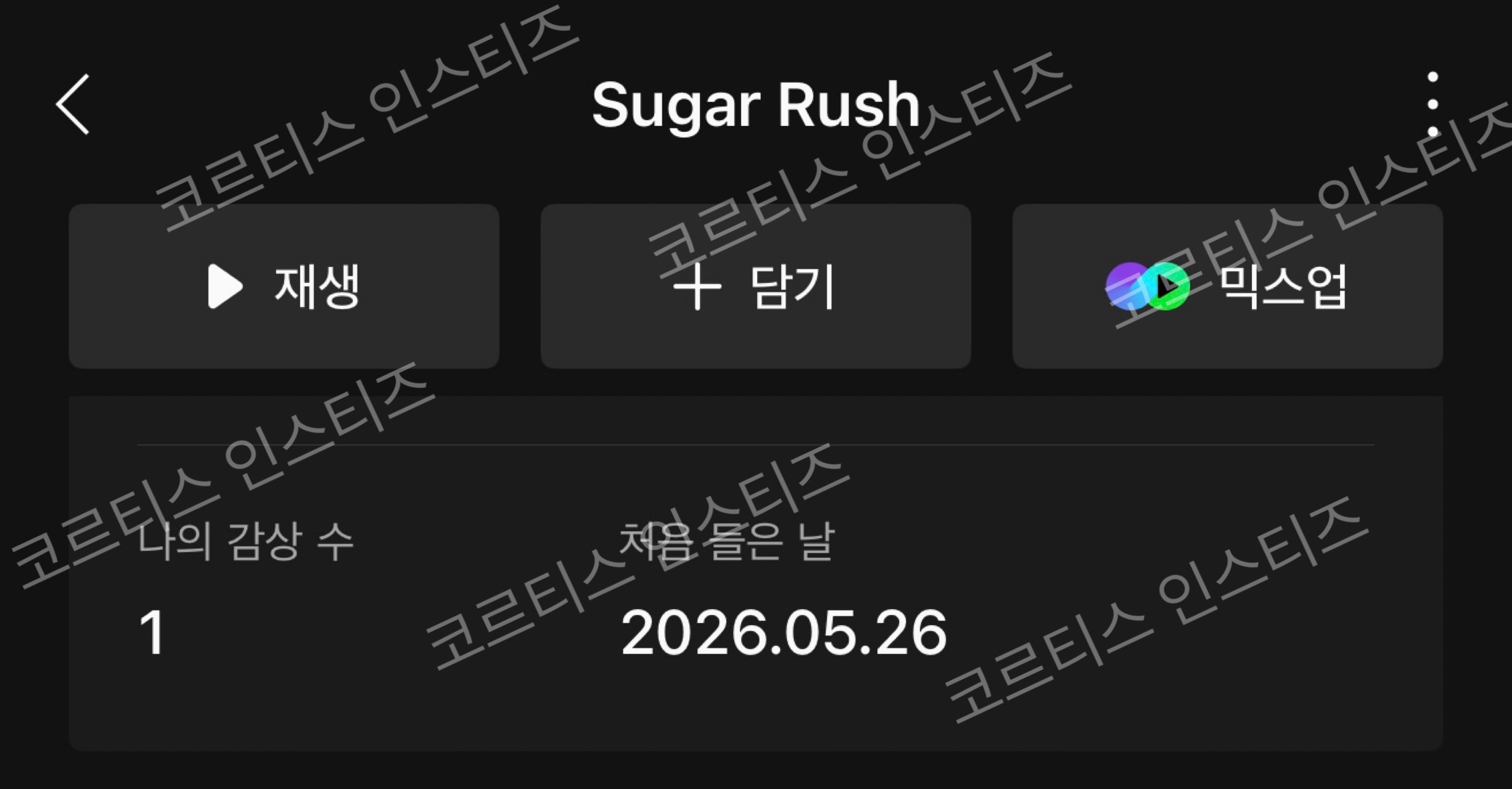 [잡담] 코르티스 앤더블 보은🍀💚 데뷔 축하합니다 | 인스티즈