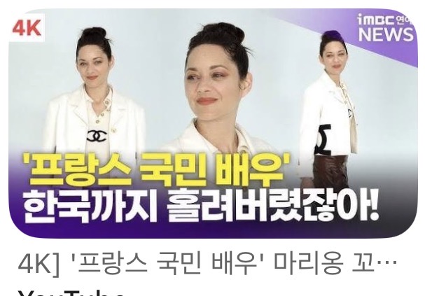 [잡담] 지디가 프랑스 국민배우랑 스몰토크하는 법 | 인스티즈