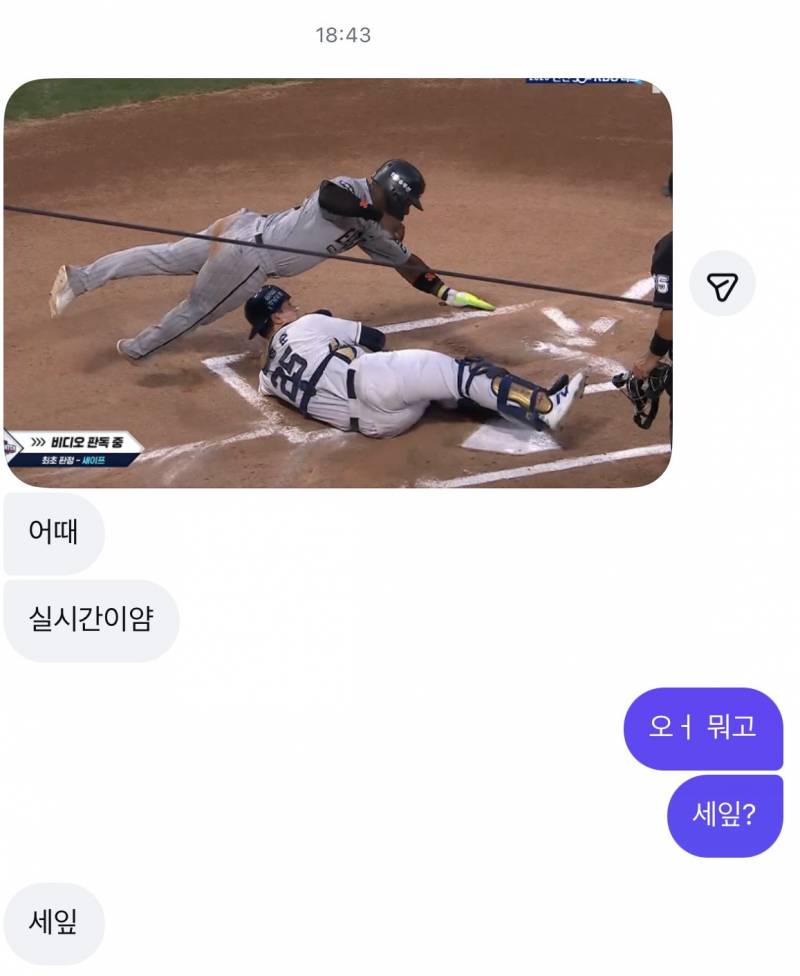 [잡담] 한화팬 아는 동생 디엠 받고 당황함 | 인스티즈