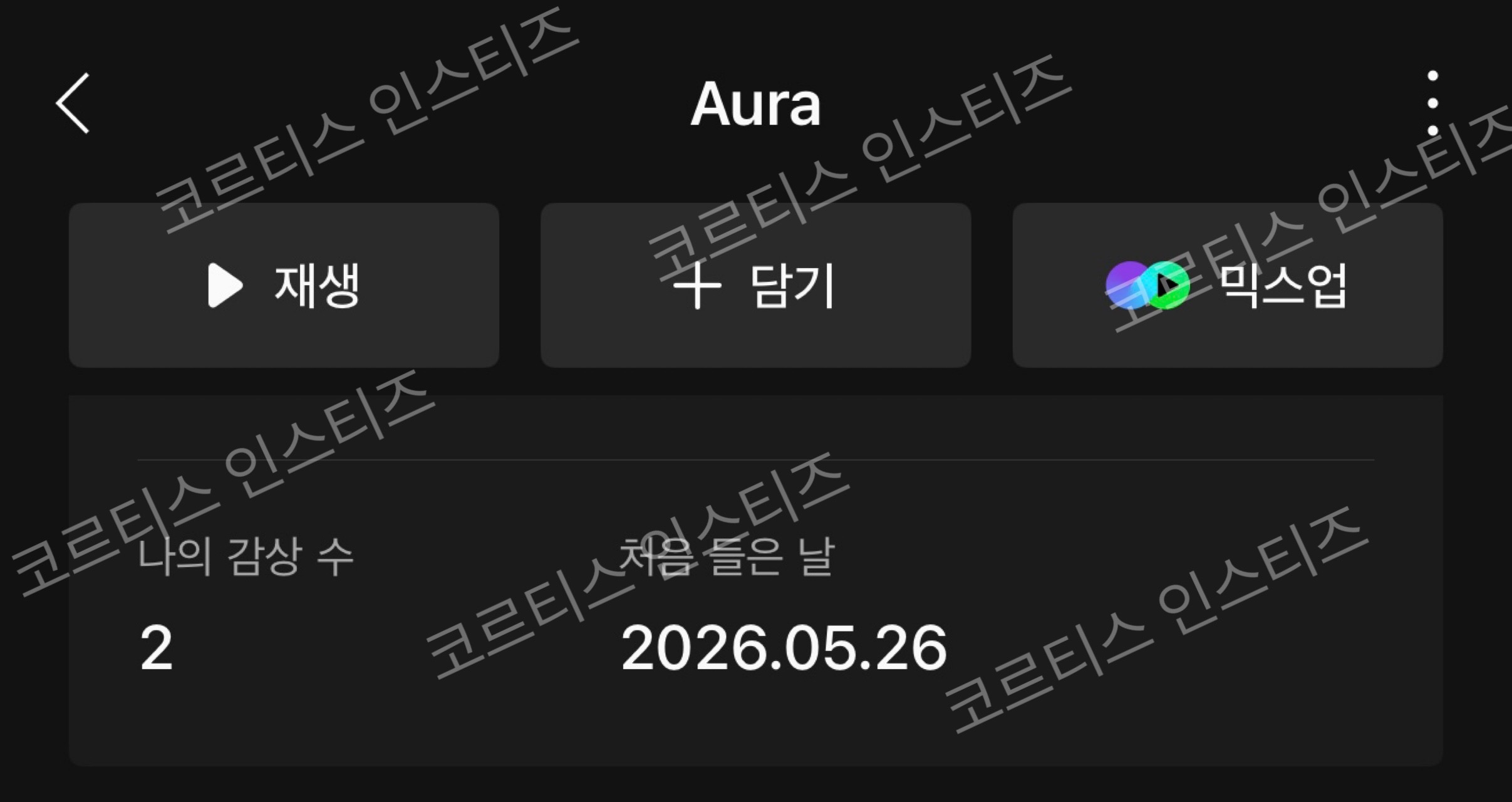 [잡담] 코르티스 앤더블 보은🍀💚 데뷔 축하합니다 | 인스티즈