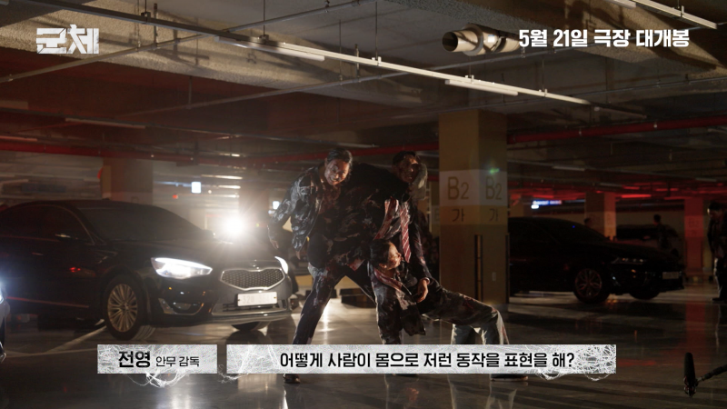 군체 좀비씬들이 현대 예술 같다는 말 나오는 이유 | 인스티즈