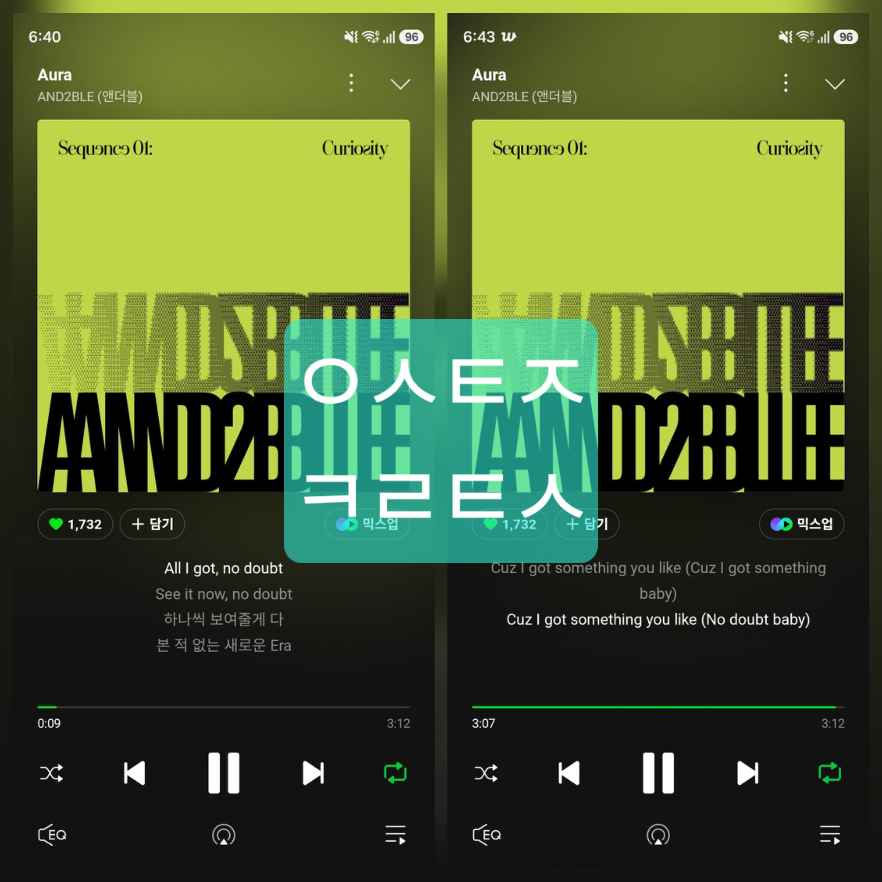 [잡담] 코르티스 앤더블 스밍왔어용💚❤️ | 인스티즈