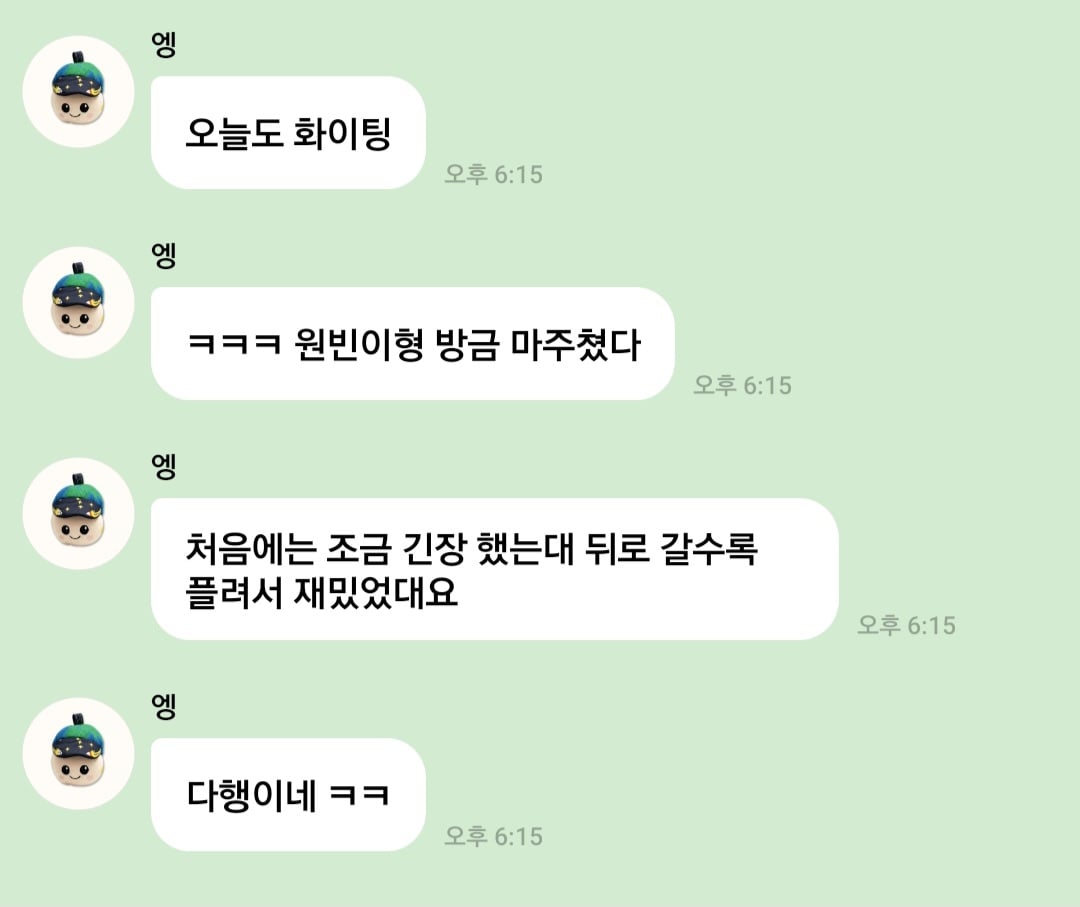 [잡담] 원빈이 행사마치고 회사가서 멤버들한테 후기풀었나봐ㅋㅋㅋㅋ | 인스티즈